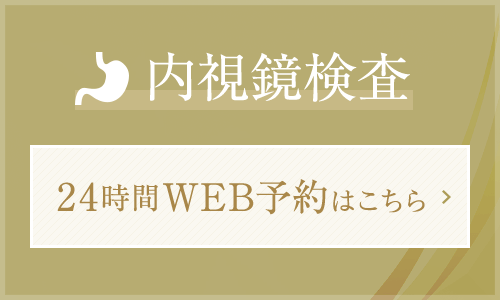 24時間WEB予約はこちら